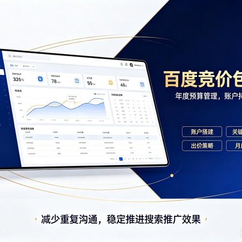 武陟百度竞价包年